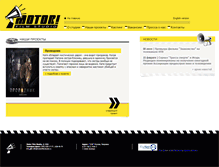 Tablet Screenshot of motorfilmstudio.ru